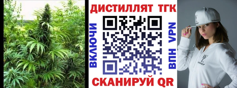 Дистиллят ТГК вейп Липки